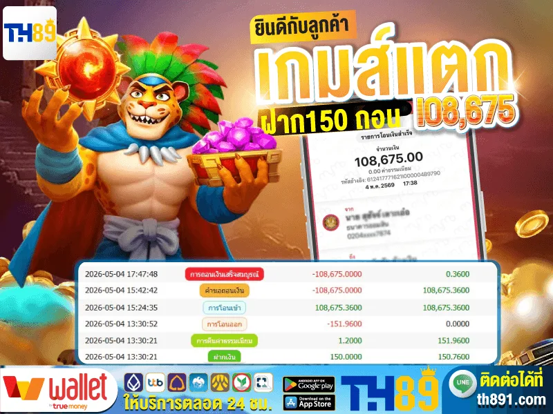 โปรโมชั่น lottoceo 7