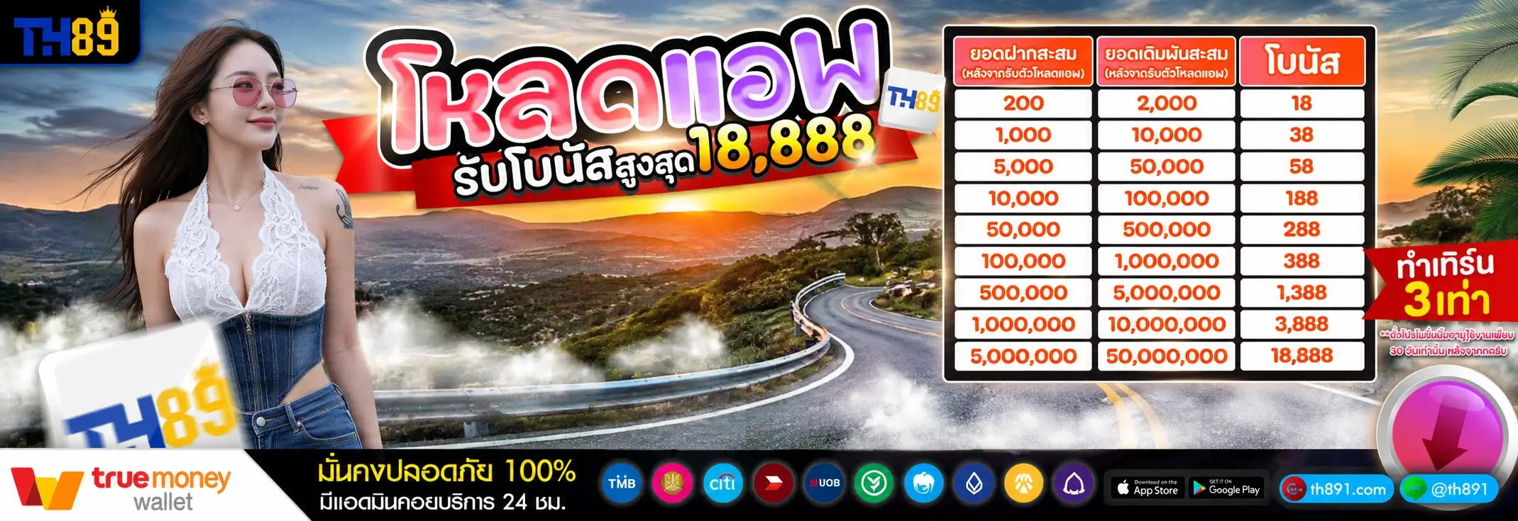 โปรโมชั่น lottoceo 2