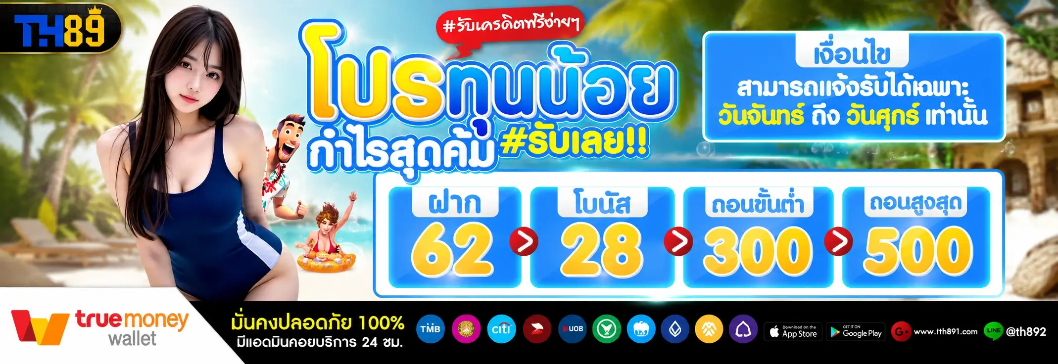 โปรโมชั่น lottoceo 4