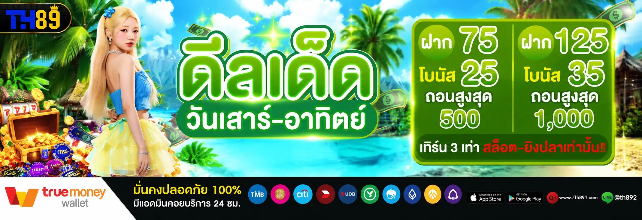 โปรโมชั่น lottoceo 5