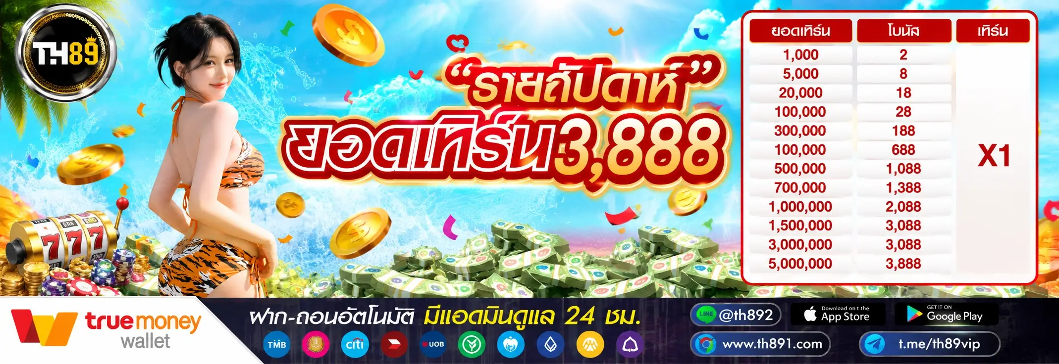 โปรโมชั่น lottoceo 1
