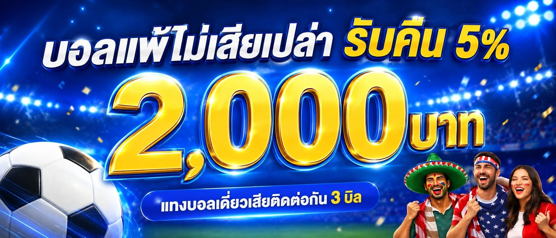 โปรโมชันสมาชิกใหม่ LottoCeo รับโบนัสซื้อหวยออนไลน์